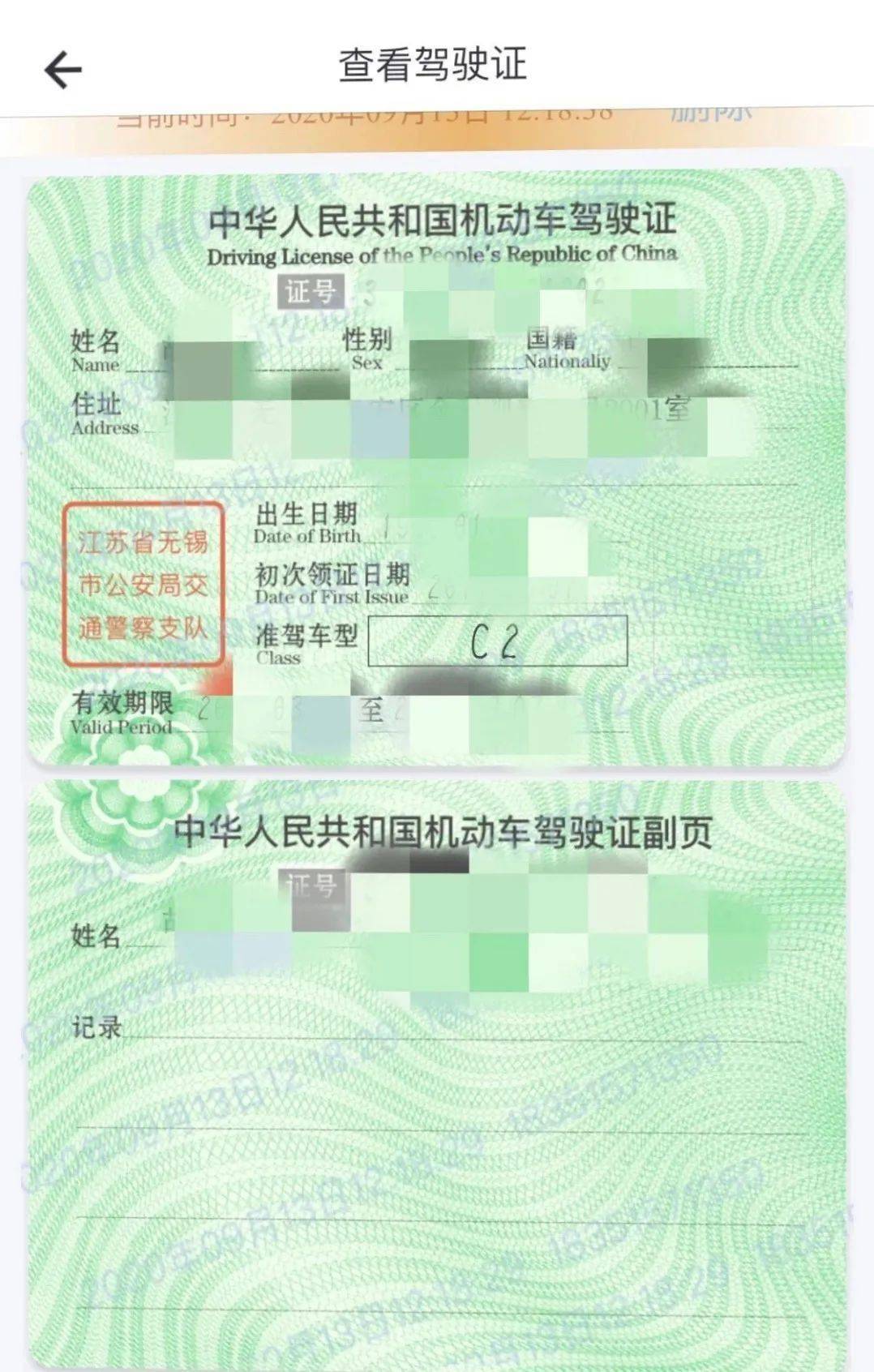 小编手把手教你 ↓ 点击驾驶证 即可查看电子证照 就可以看到自己