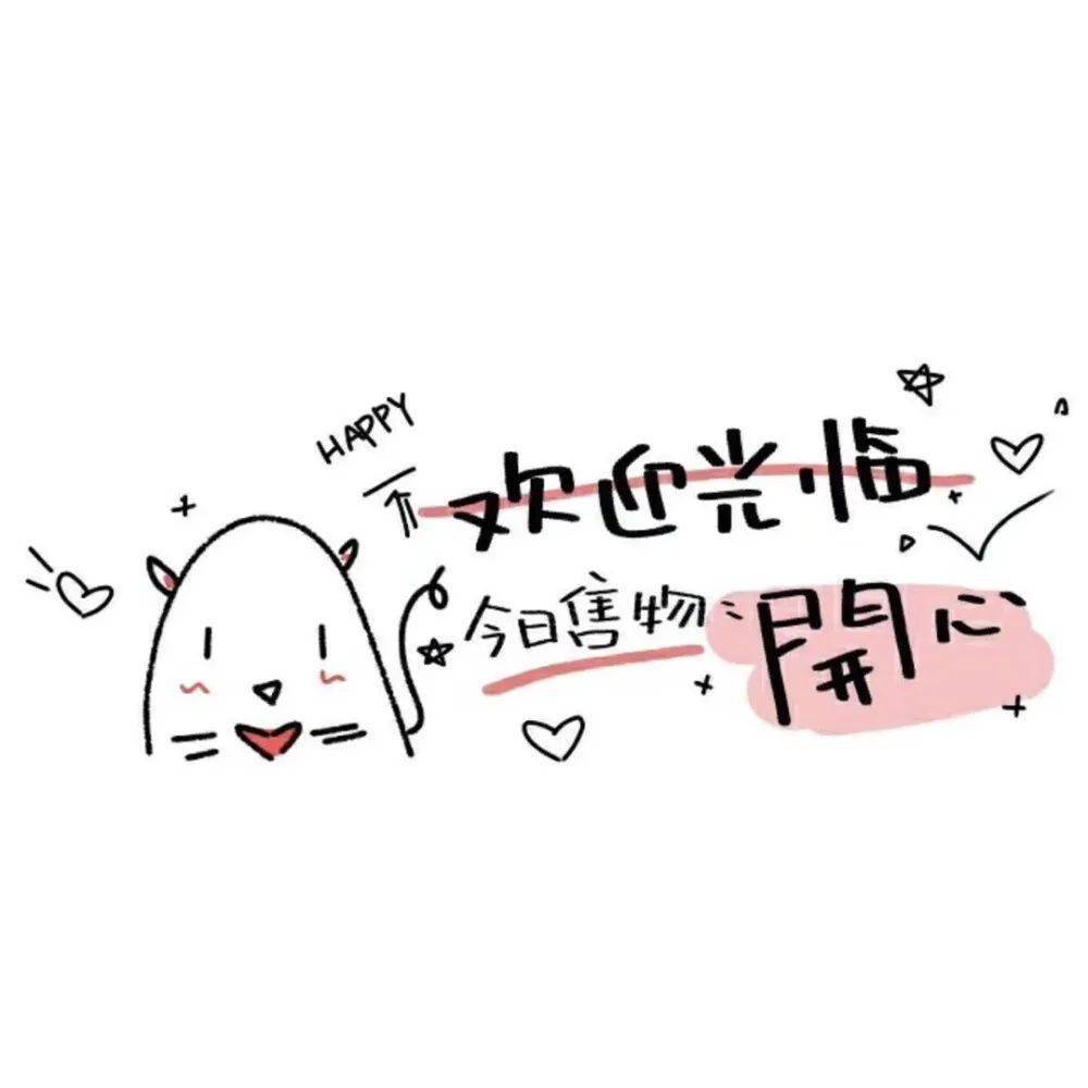 超可爱朋友圈背景图