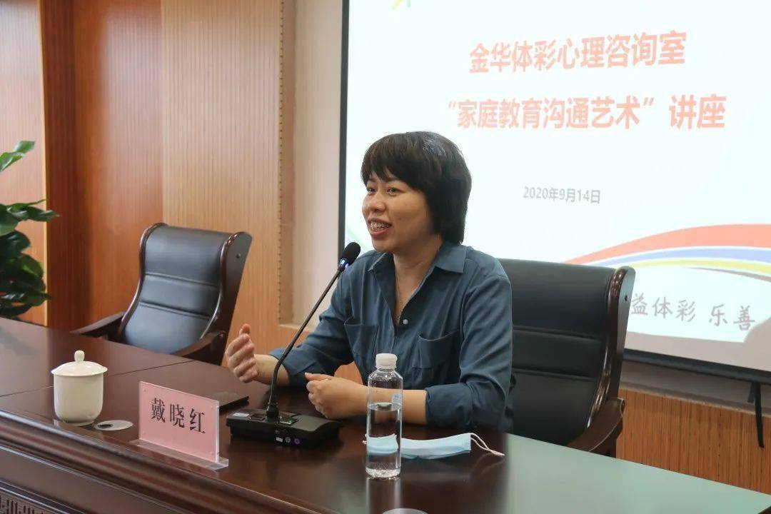 二级心理咨询师,上海惠迪吉公益人心理关爱中心心理专家戴晓红主讲