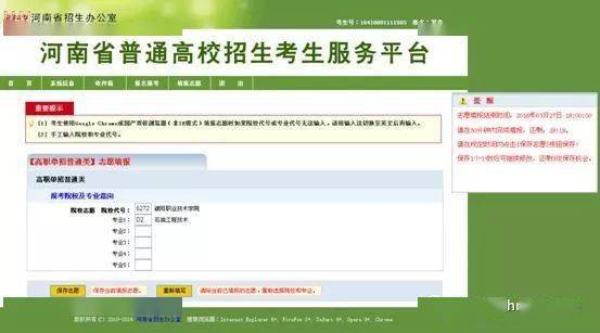 湖南考生招生信息平台_湖南省普通高校招生考试考生综合信息平台_自主招生考生诚信考试承诺书