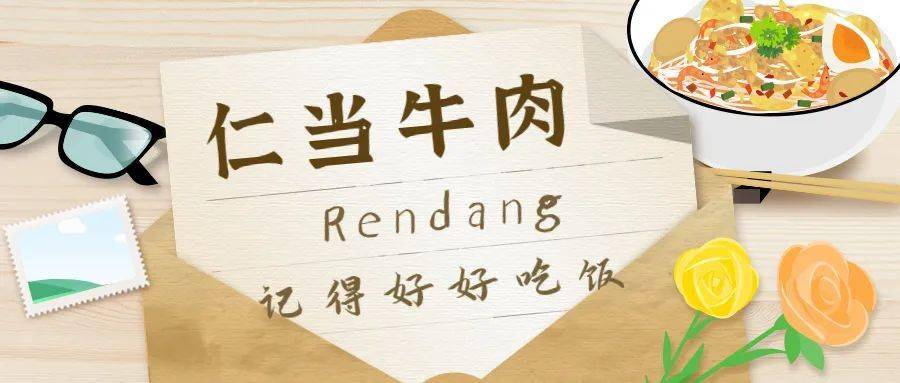 美食搜罗 | 印尼知名菜式——仁当牛肉（Rendang）做法竟然这么简单？_gram