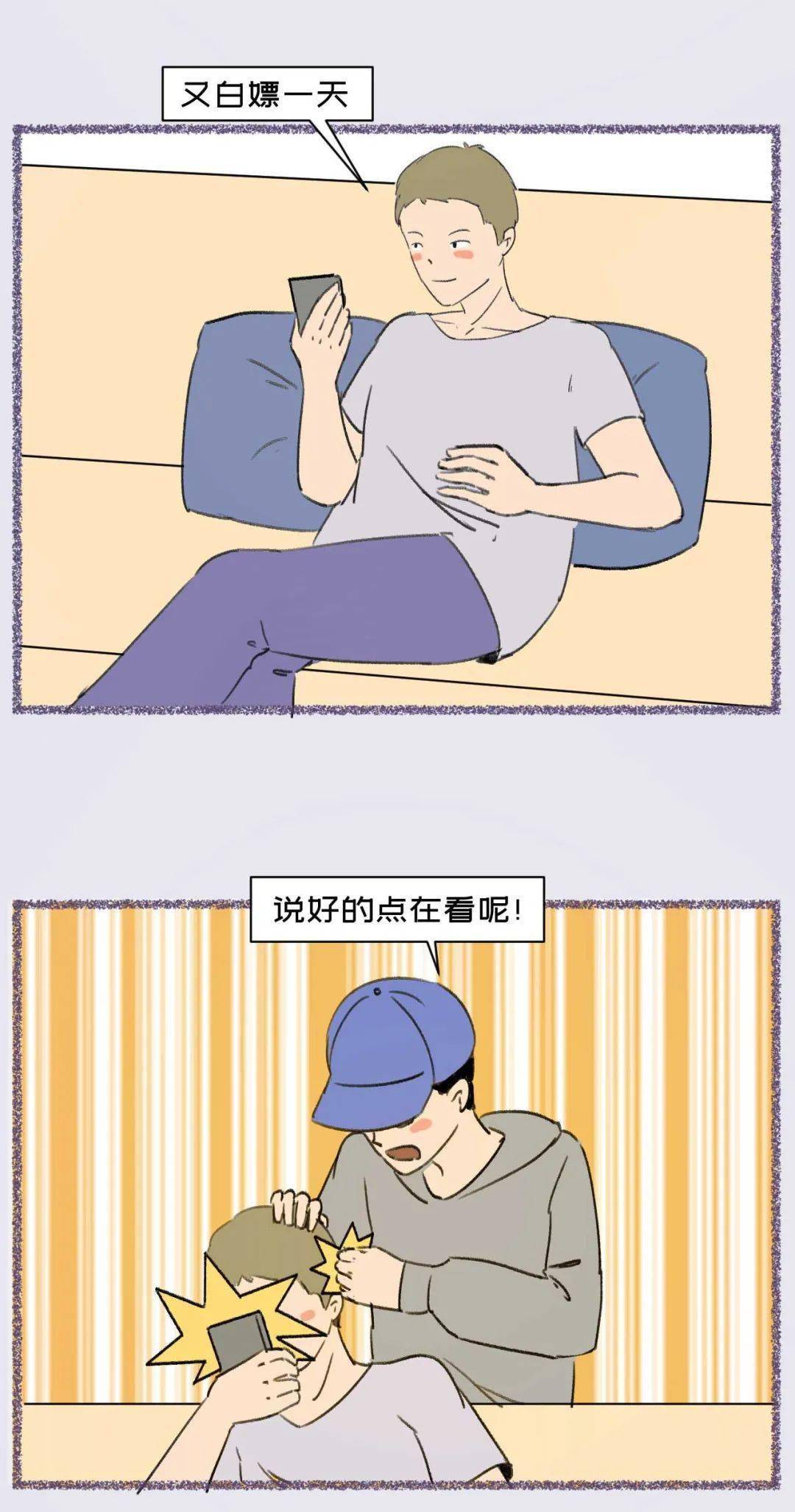 当代情侣的一次性行为