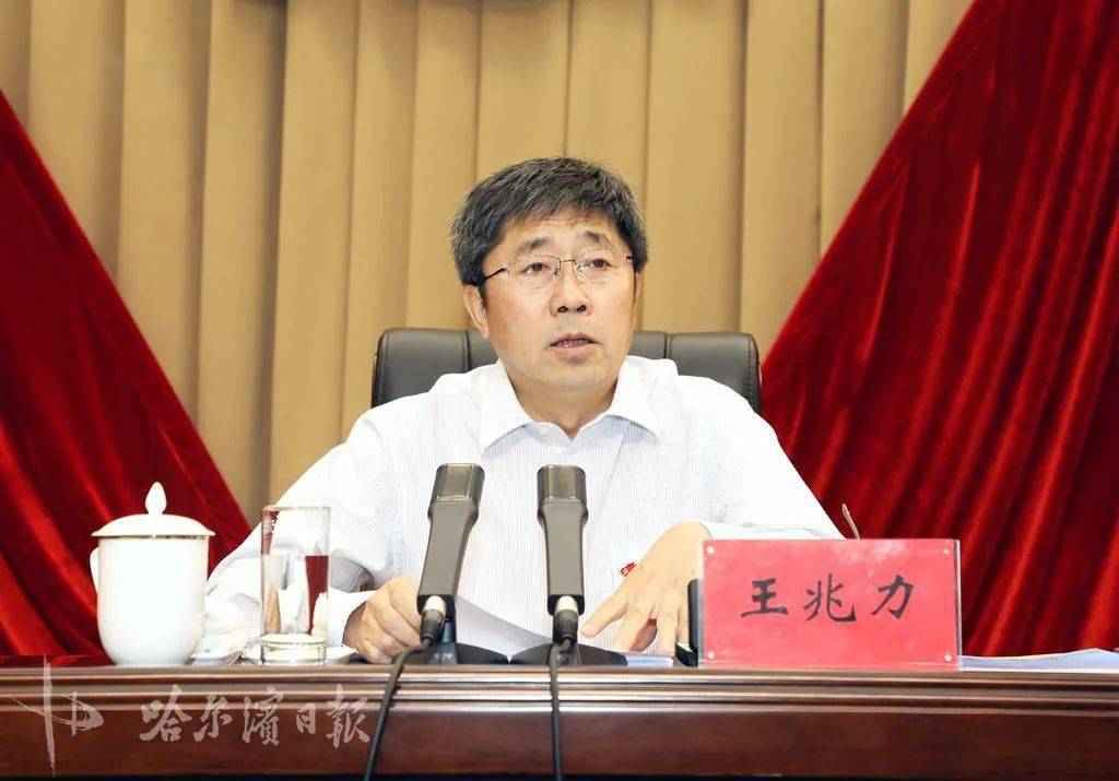 要闻王兆力坚定信心驰而不息优化营商环境加快推动哈尔滨经济高质量