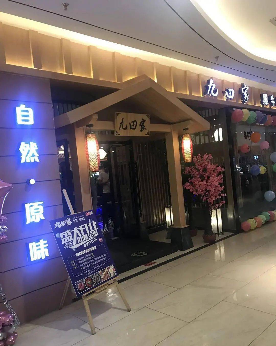 【坐标ccmall】148抢原价477元九田家黑牛烤肉2~3人餐;黑牛牡蛎肉 一