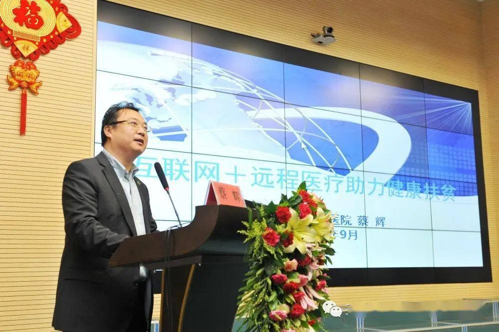 张强,中国研究型医院学会移动医疗专业委员会主任委员方伟岗分别致辞