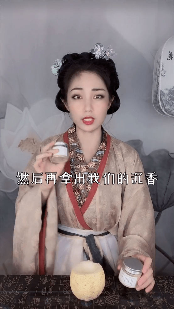 古法美妆螺子黛红曲染鹅梨帐中香是怎么制作出来的呢