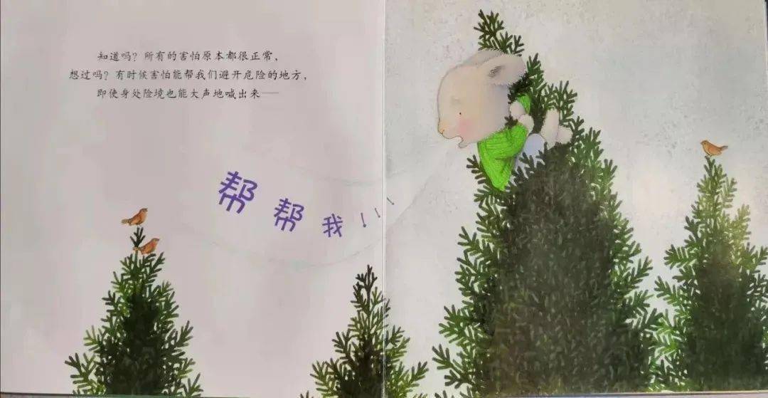 博苑盛唐61绘本分享我不会害怕