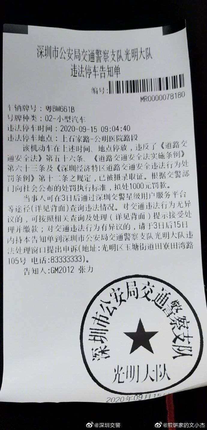 斑马线上违停罚款1000元