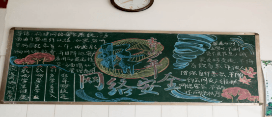 电子屏上播放网路安全的宣传语和动画,在学校公共区域进行黑板报宣传