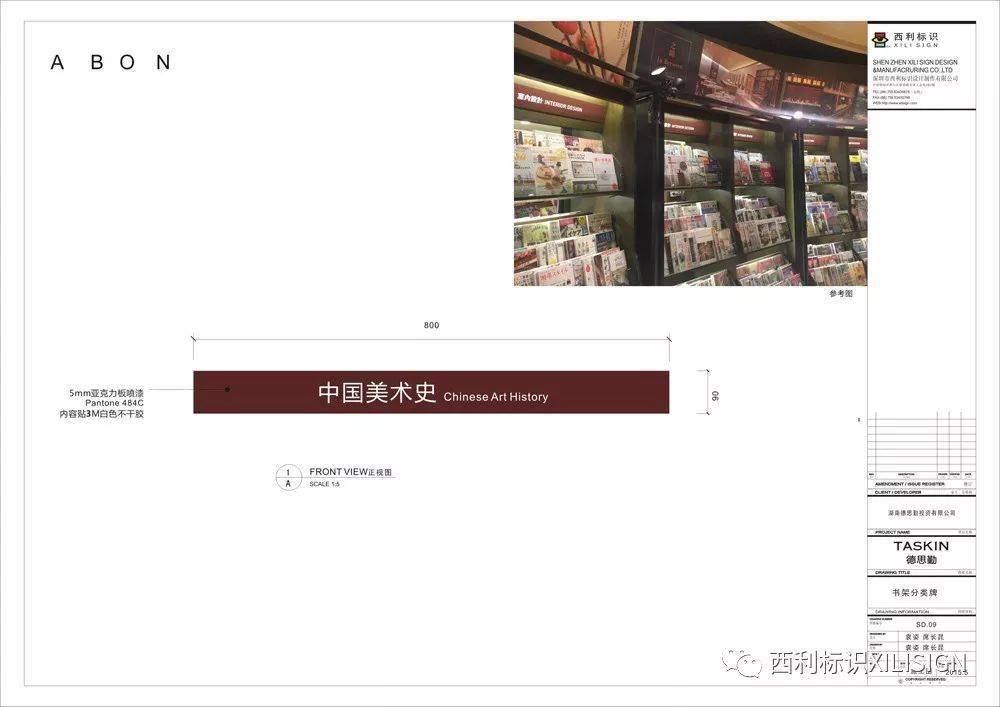 德思勤24小时书店丨67案例欣赏