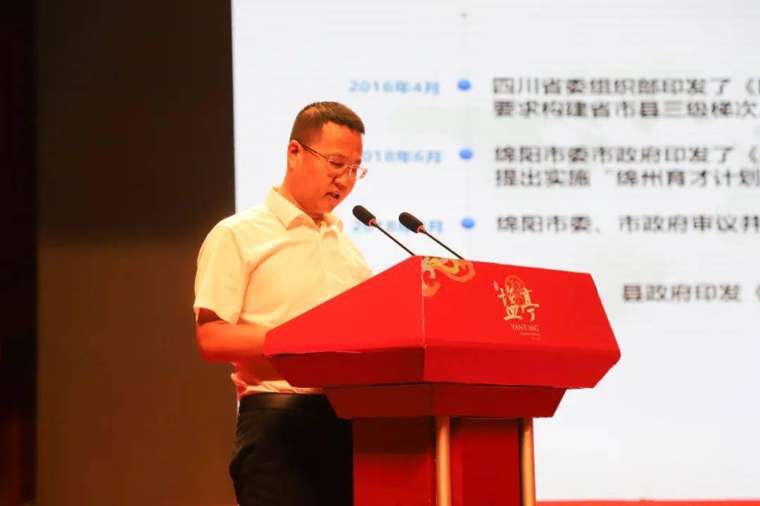 盐亭县委书记向赟致辞▲市委常委,组织部长岳勇同志作重要讲话随着