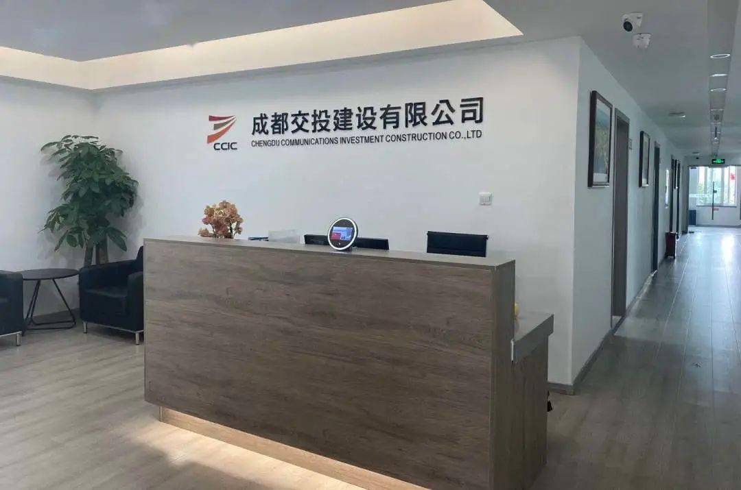 职等你来成都交投集团所属企业招聘啦