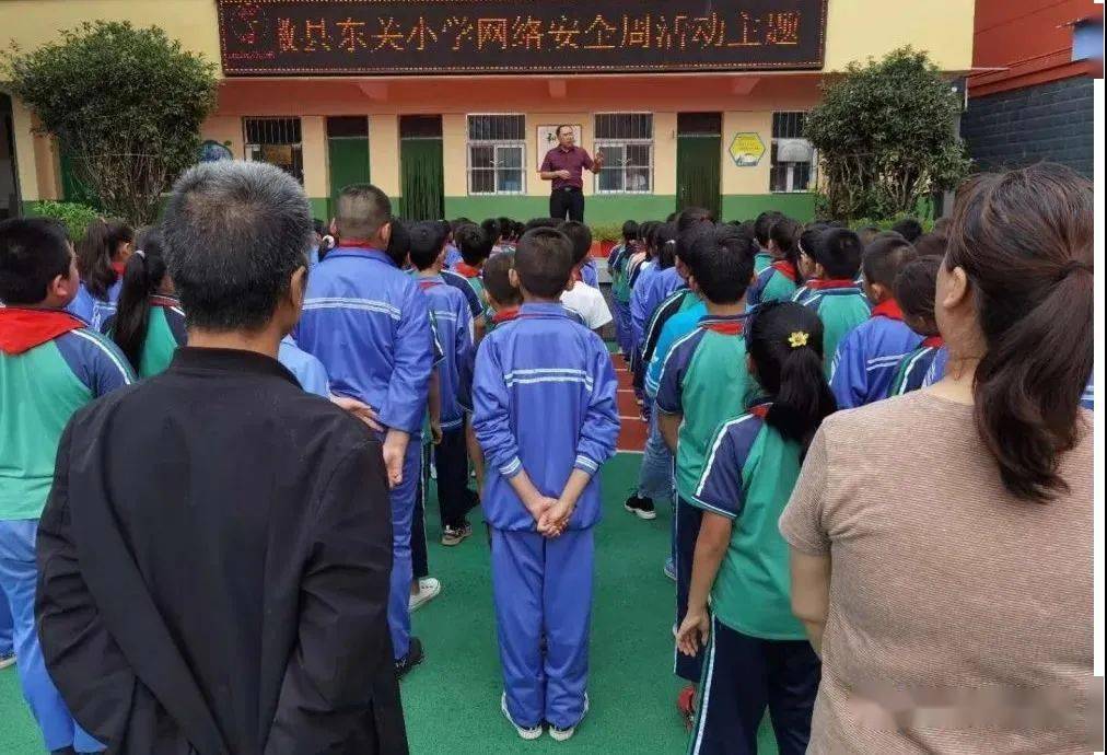 東關小學城關小學徽縣一中實驗小學本週是網絡安全宣傳週,為引導