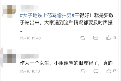 丢人沪一男子地铁偷拍女生隐私部位女生怒吼删掉警方拘