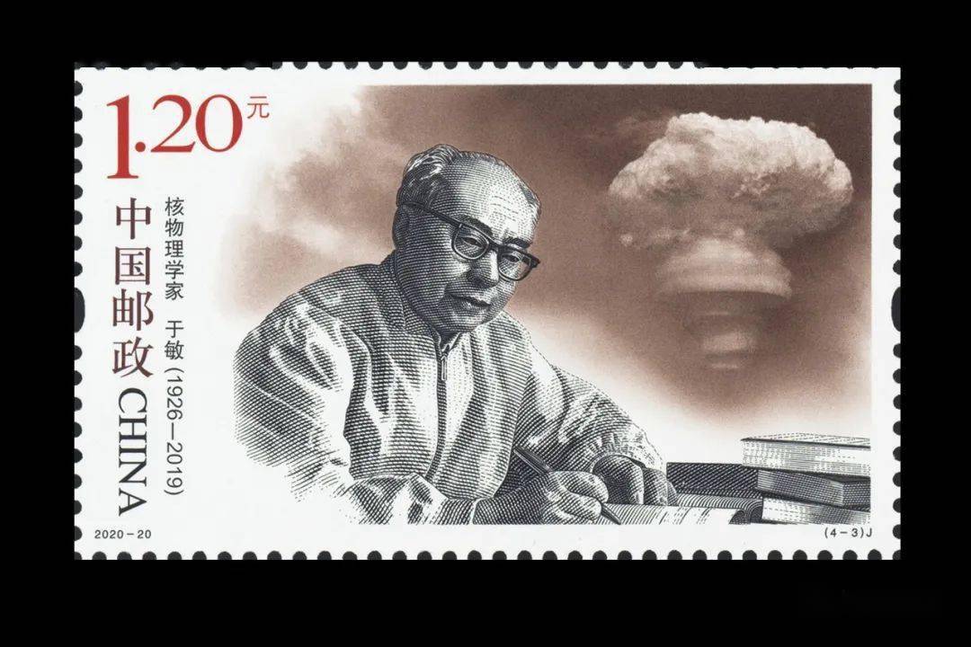【后天发行】《中国现代科学家8》纪念邮票背景资料介绍(据悉全国大