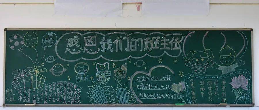 报主题班会诉衷肠班主任节启动仪式当晚,各班级召开感恩班主任主题