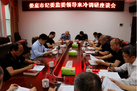 詹道斌到冷水江调研纪检监察工作