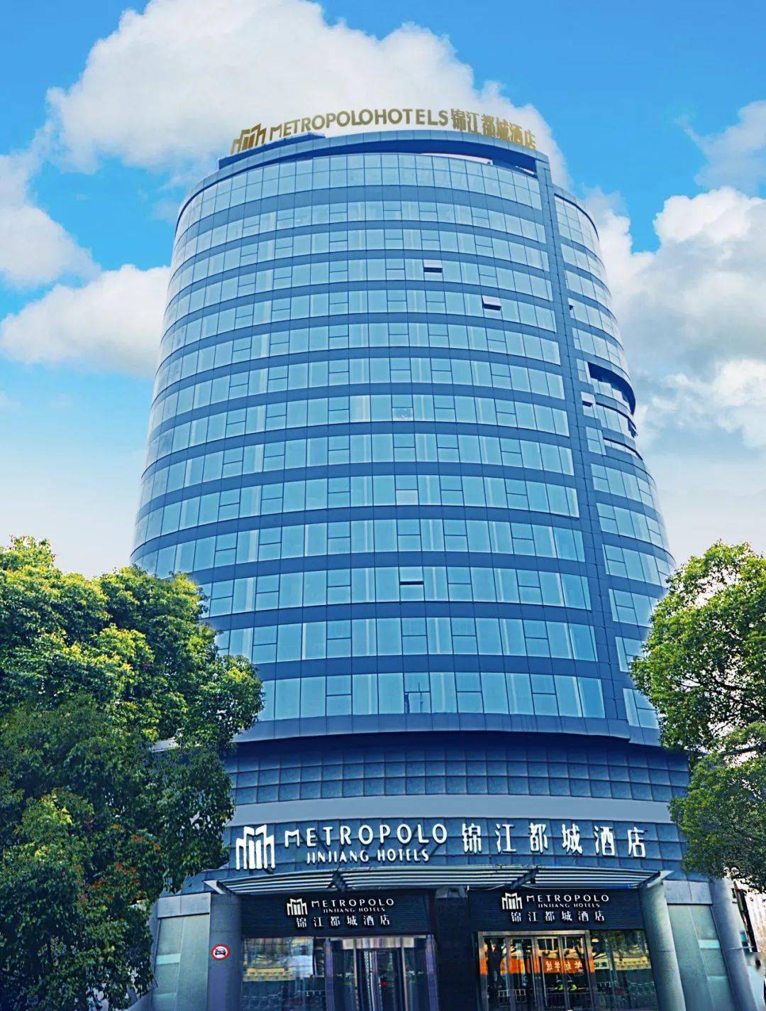 新泰锦江都城酒店图片