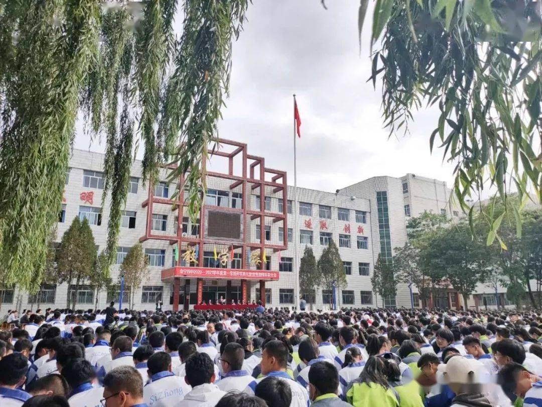 会宁四中开学典礼暨优秀教师表彰大会召开