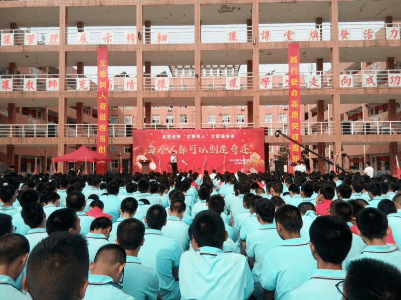 淅川第五高级中学图片