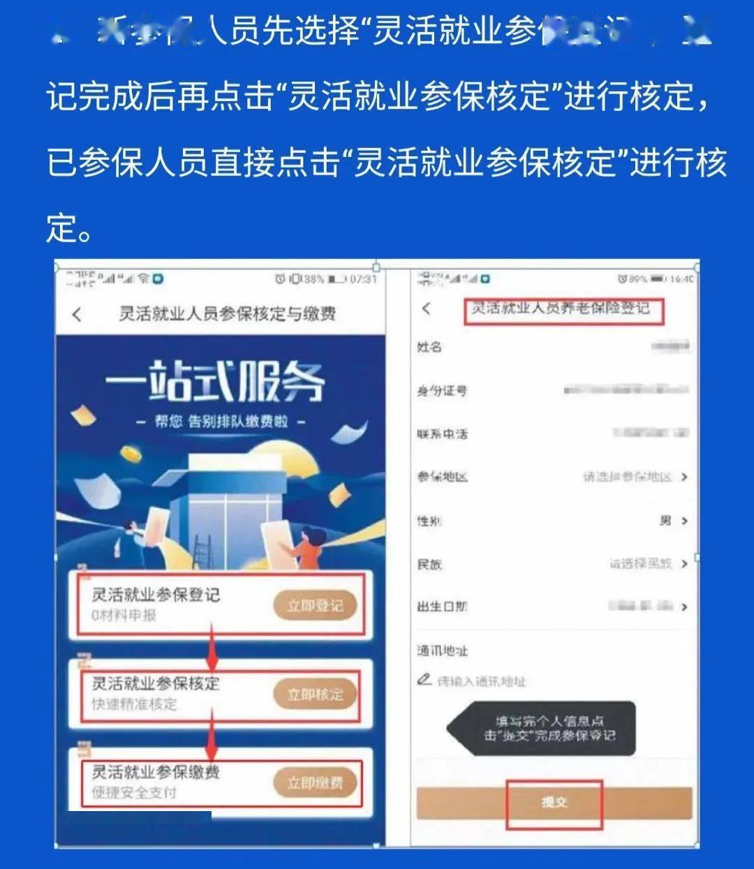 广西社保转移_社保转移广西要多久_广西社保转移需要哪些材料