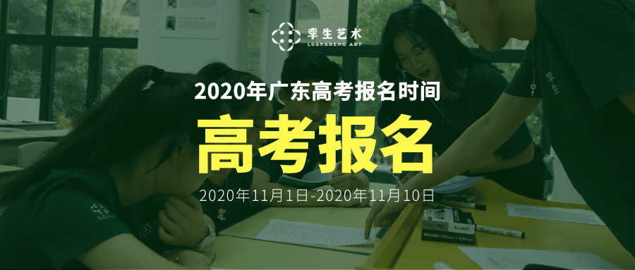 海南高考报考志愿指南_广东考生报考大专3a院校指南_广东高考报考指南