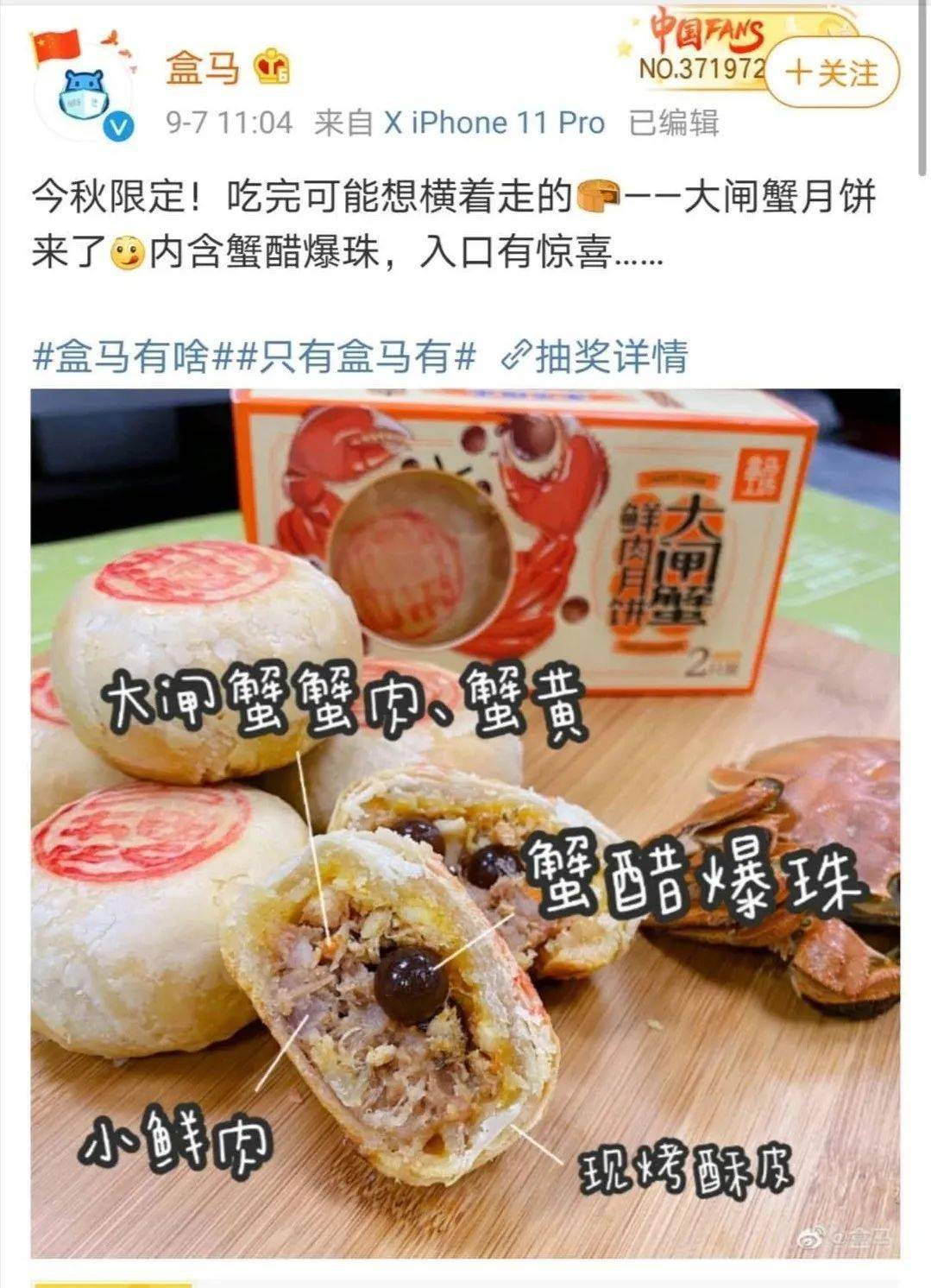 大閘蟹鮮肉小龍蝦鮮肉都來pk榨菜鮮肉月餅你會pick哪個小鮮肉