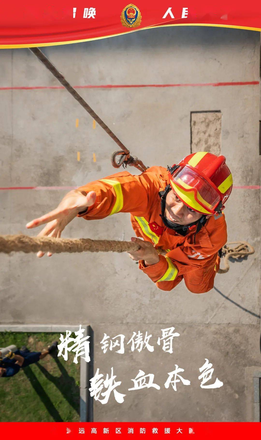最帅火焰蓝召唤蓝朋友消防员招录正在进行中期待你的加入