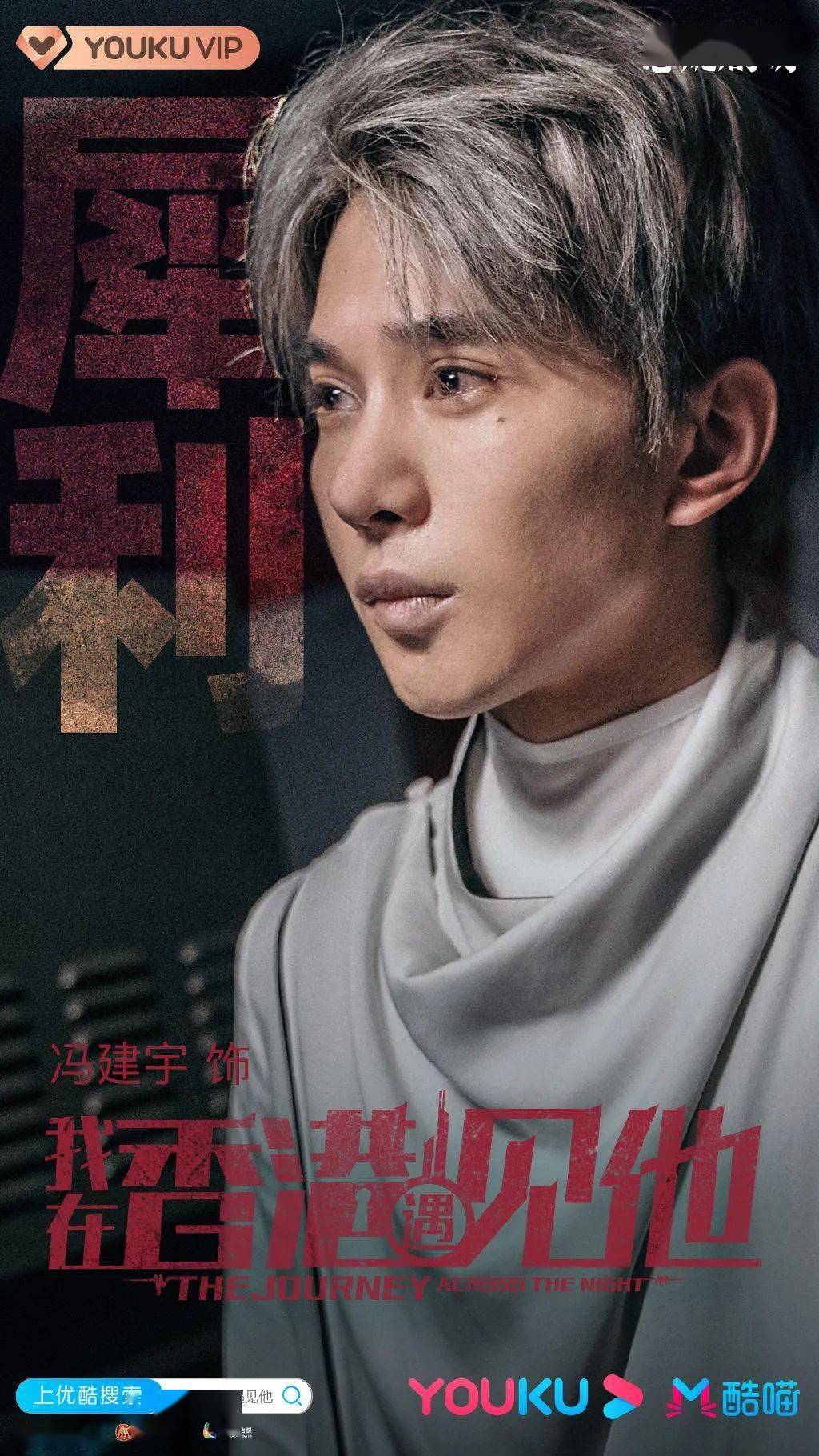 优酷我在香港遇见他曾舜晞赴港求学结识颜卓灵