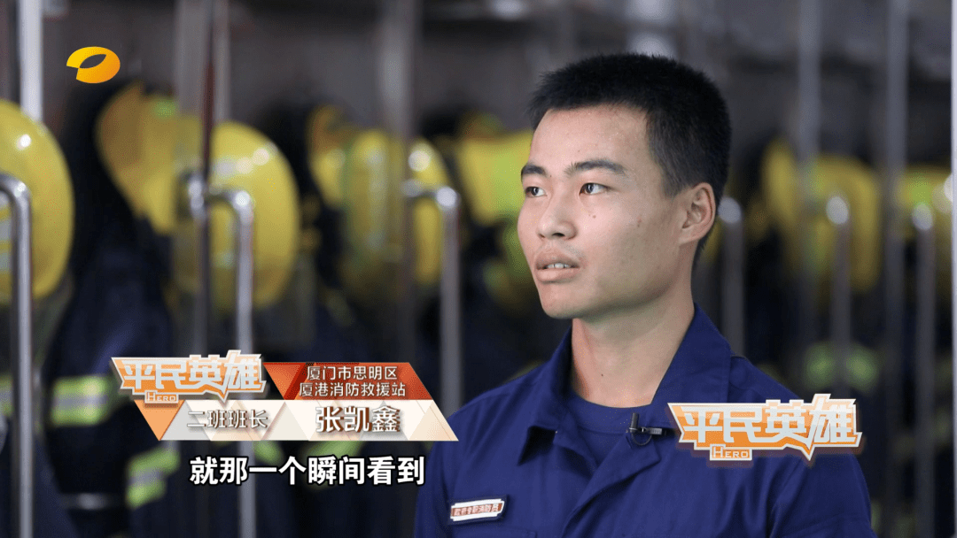 湖南卫视平民英雄云上救援