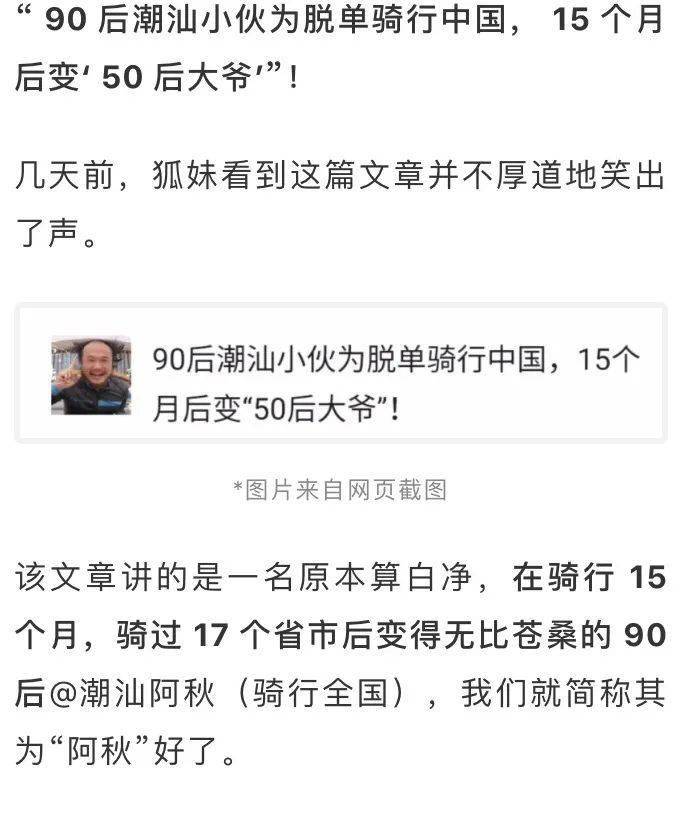 潮汕网红90后阿秋火了全网看到最后却怒了