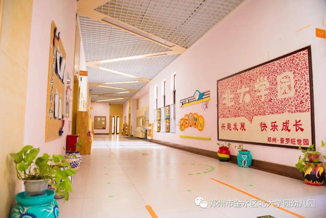 郑州市金水区北大学园幼儿园秋季新开小四班补位中