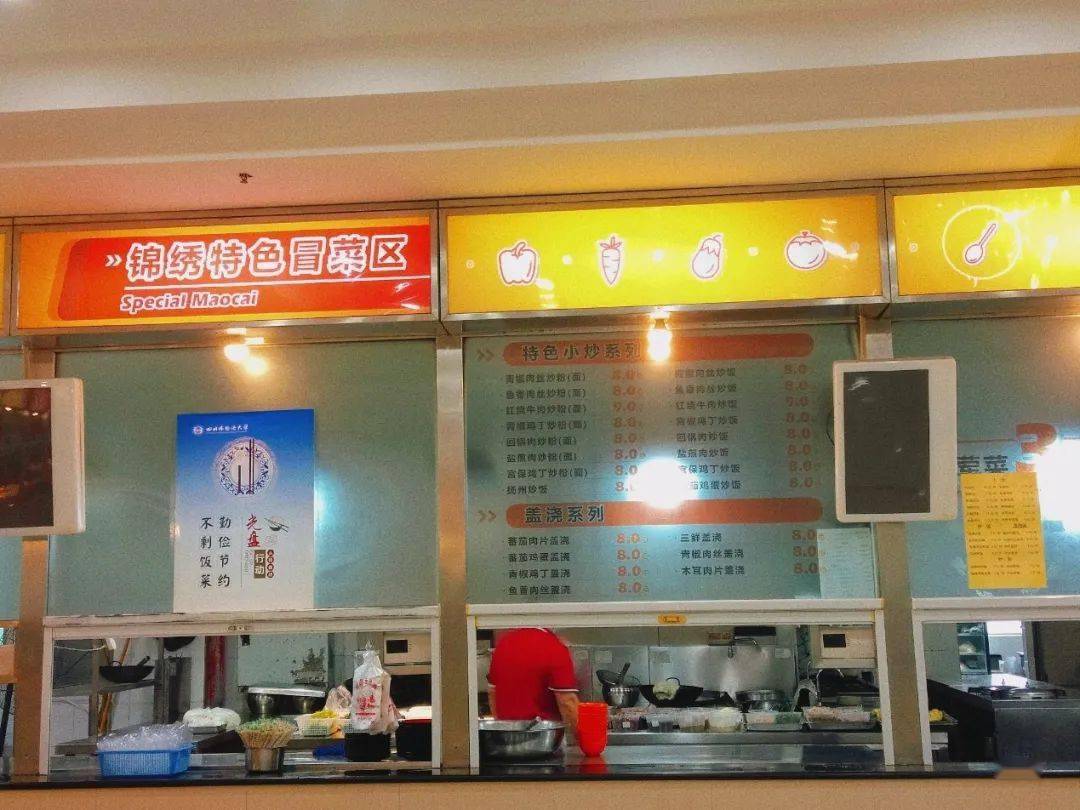 食堂探秘丨舌尖上的川外