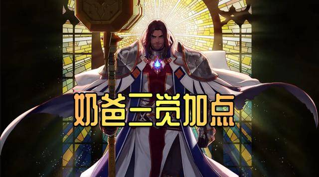 dnf奶爸三觉版本技能加点推荐审判和辅助你会怎么选