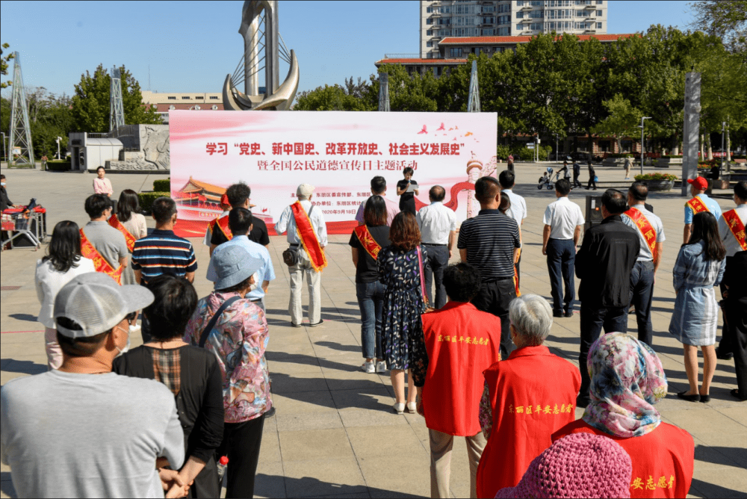 党史新中国史改革开放史社会主义发展史暨公民道德宣传日主题实践活动