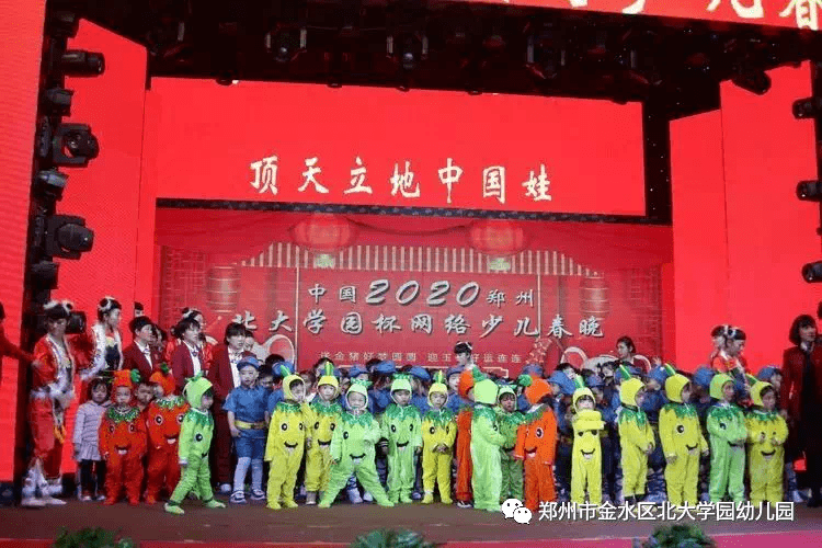 郑州市金水区北大学园幼儿园秋季新开小四班补位中