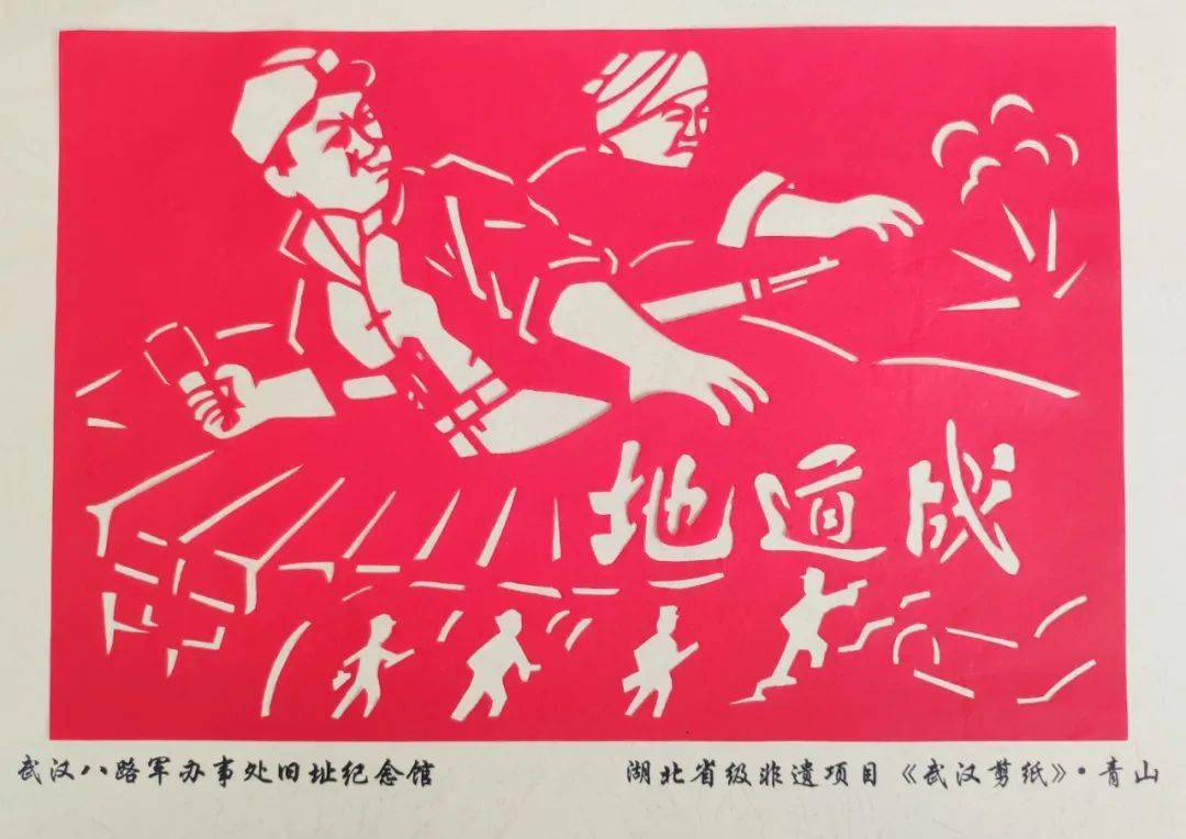 用非遗讲述抗战历史用剪纸展现中华精神