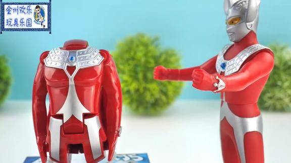 泰罗奥特曼在草丛中发现一个奥特曼的变形蛋玩具