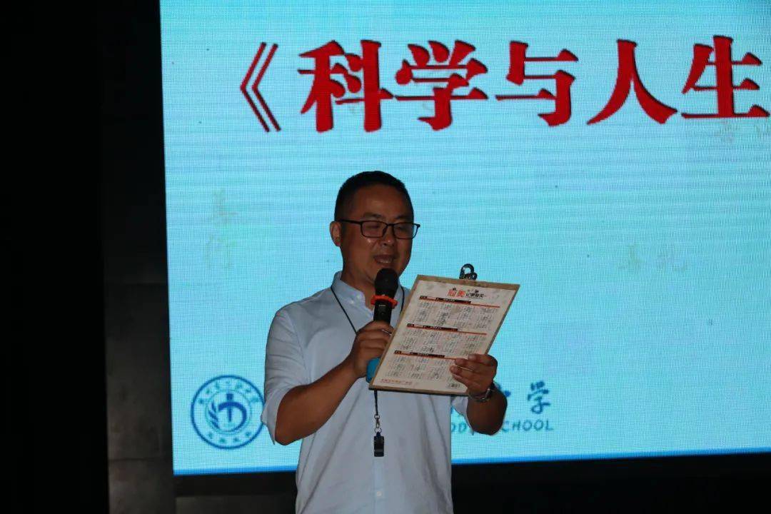 科普讲座学先辈精神树科学之光