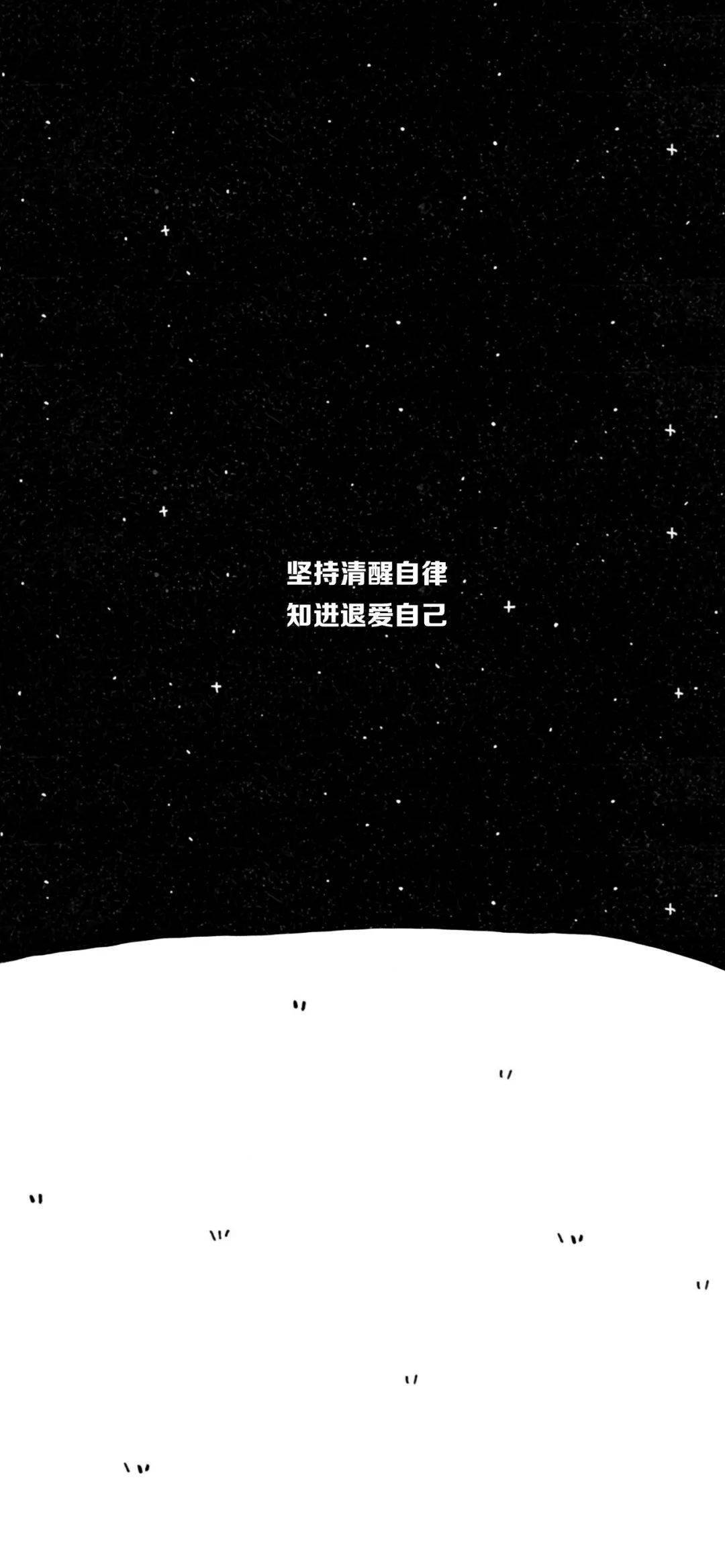 黑色锁屏壁纸个性文字壁纸大全