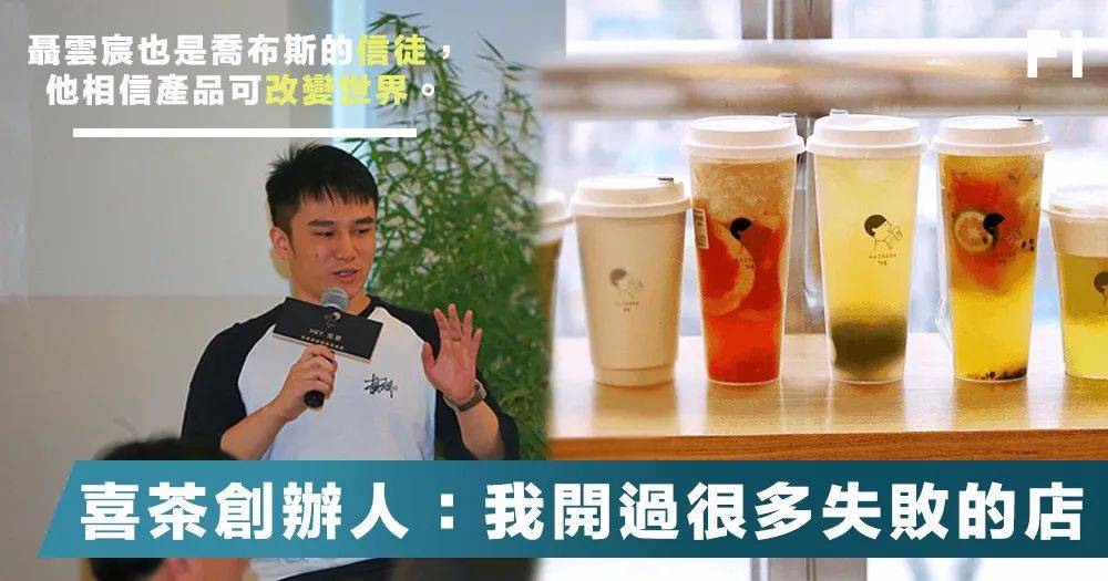 这个 "最懂奶茶的男人"活成了90后的标杆!_聂云宸