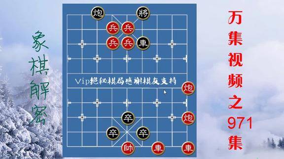 四郎探母残局图片