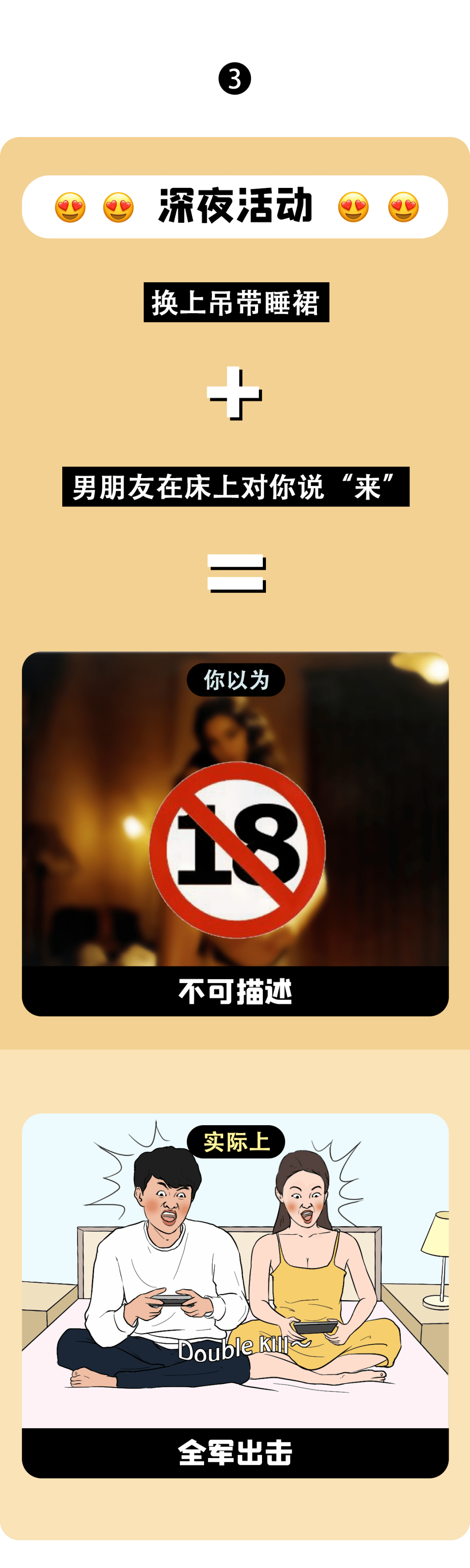 一些不堪入目的成人真相