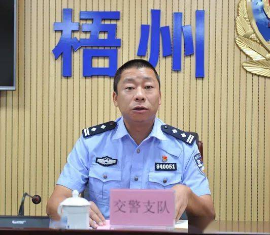 梧州市公安局交警支队召开道路交通事故预防减量控大工作新闻通气会