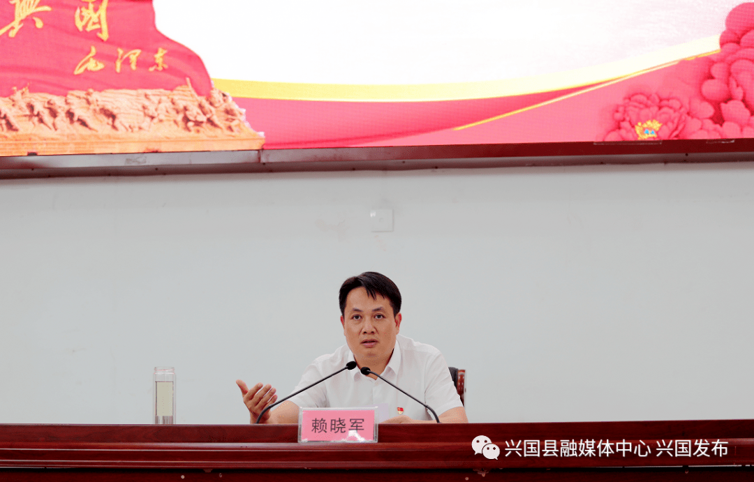县委书记赖晓军在兴国中学作思想政治理论课报告