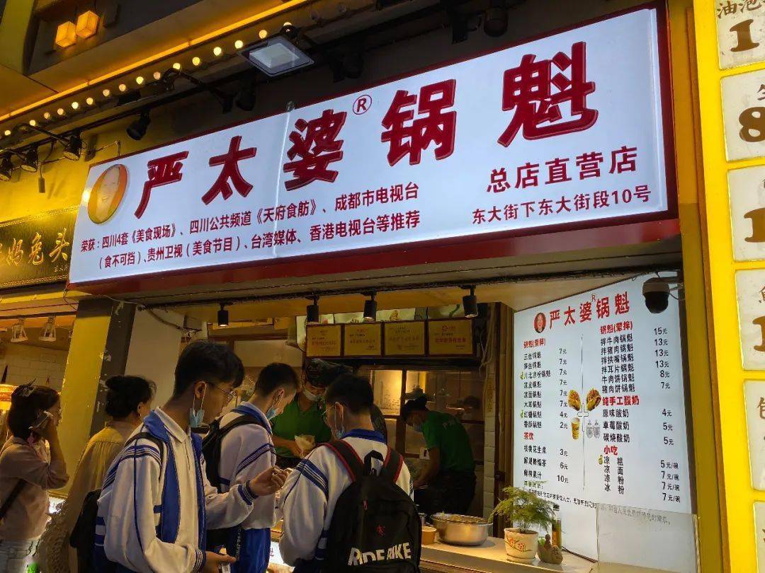 179|正儿八经的成都网红店—严太婆锅魁!