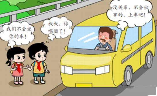 交通安全小學生交通安全知識系列二乘車安全篇67