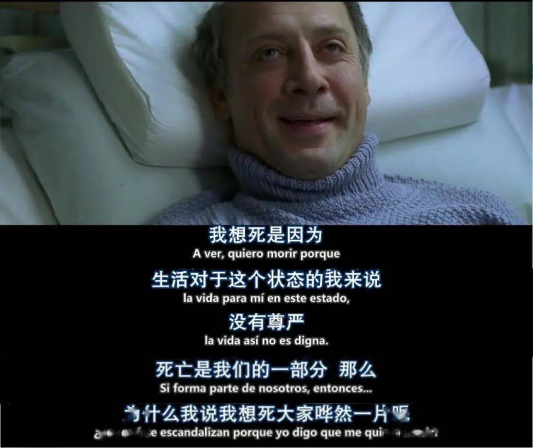 西班牙安乐死合法化引争议,人们又想起这部经典电影