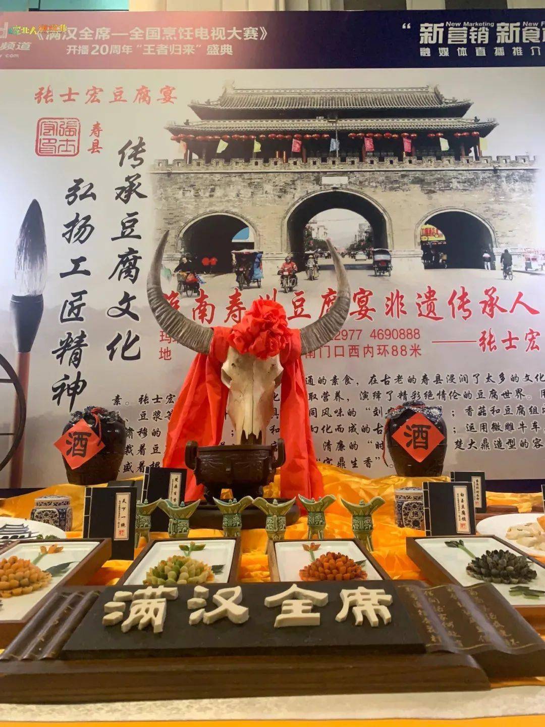 淮南豆腐宴获评中华美食文化传播特色宴席