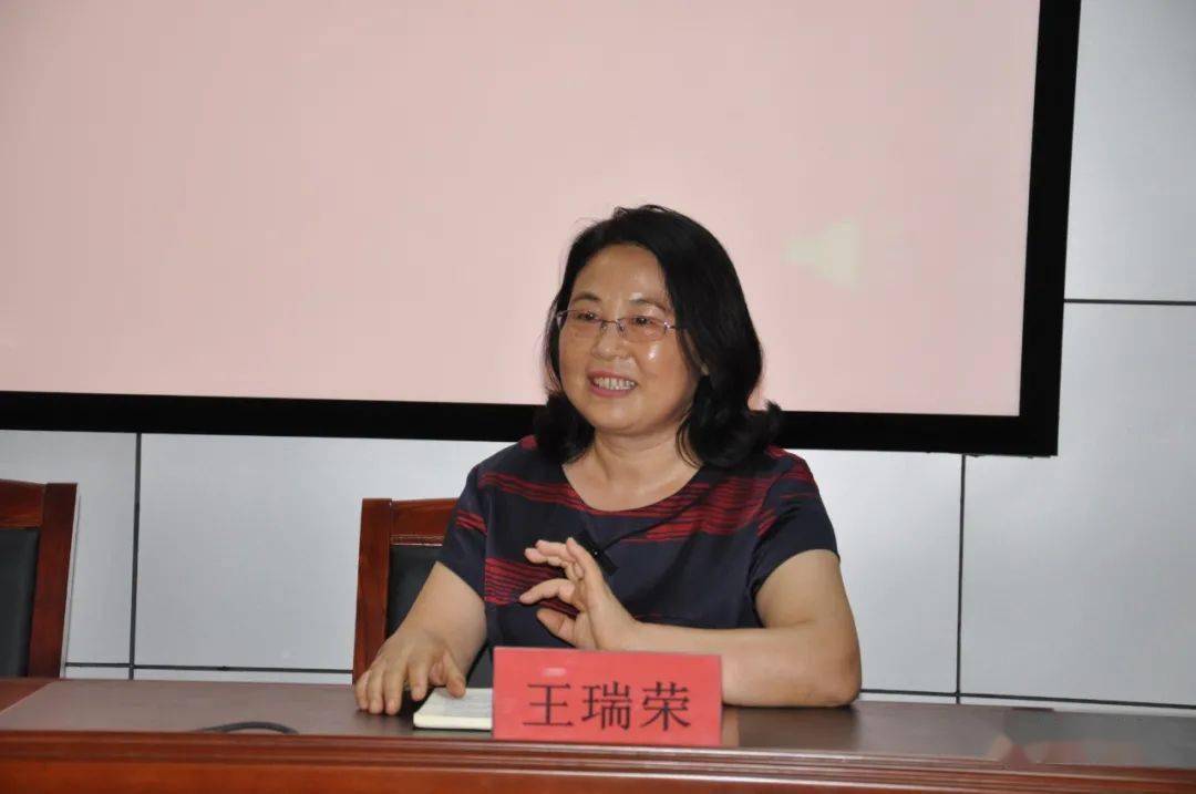 会上,区基础教育研究监测中心李强主任介绍了王瑞荣